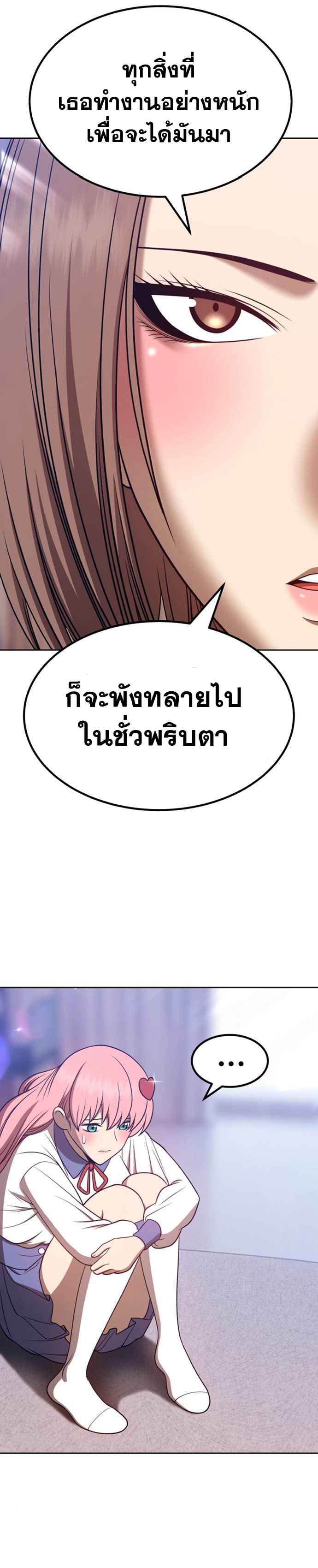 +99 Wooden Stick +99 ตอนที่ 36 37