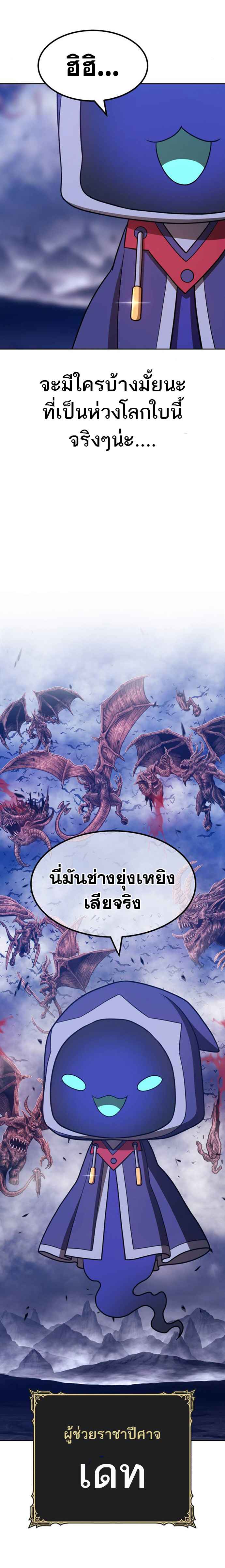 +99 Wooden Stick +99 ตอนที่ 36 5