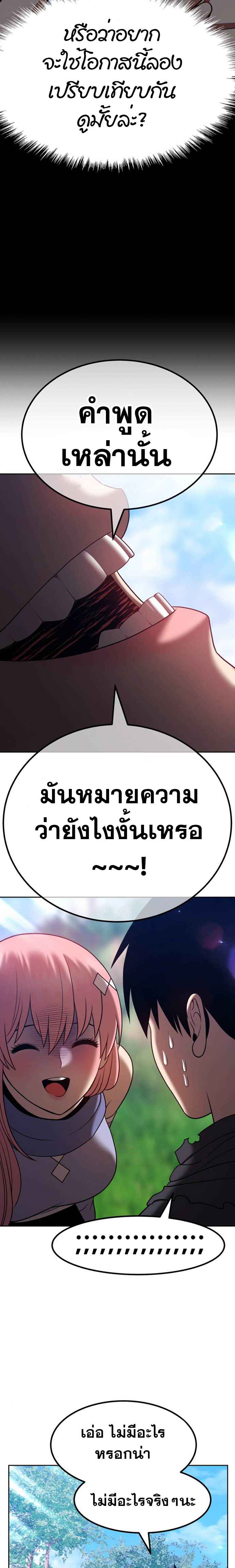 +99 Wooden Stick +99 ตอนที่ 36 63