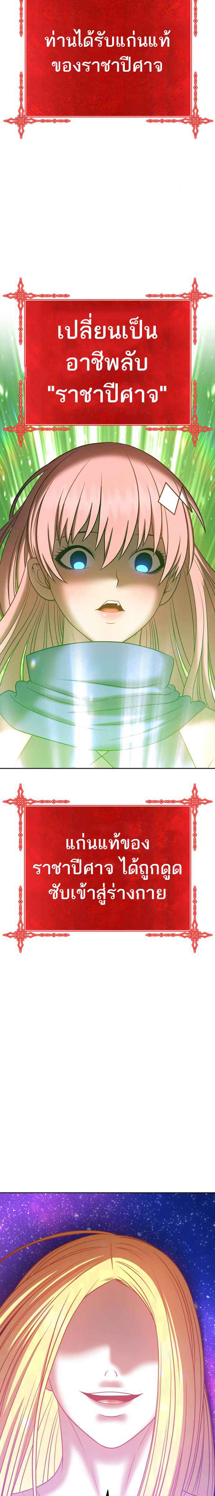 +99 Wooden Stick +99 ตอนที่ 36 71
