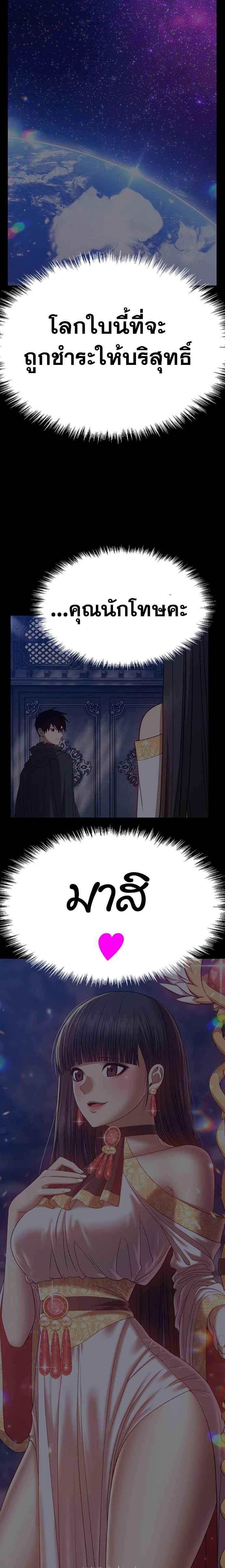 +99 Wooden Stick +99 ตอนที่ 36 75
