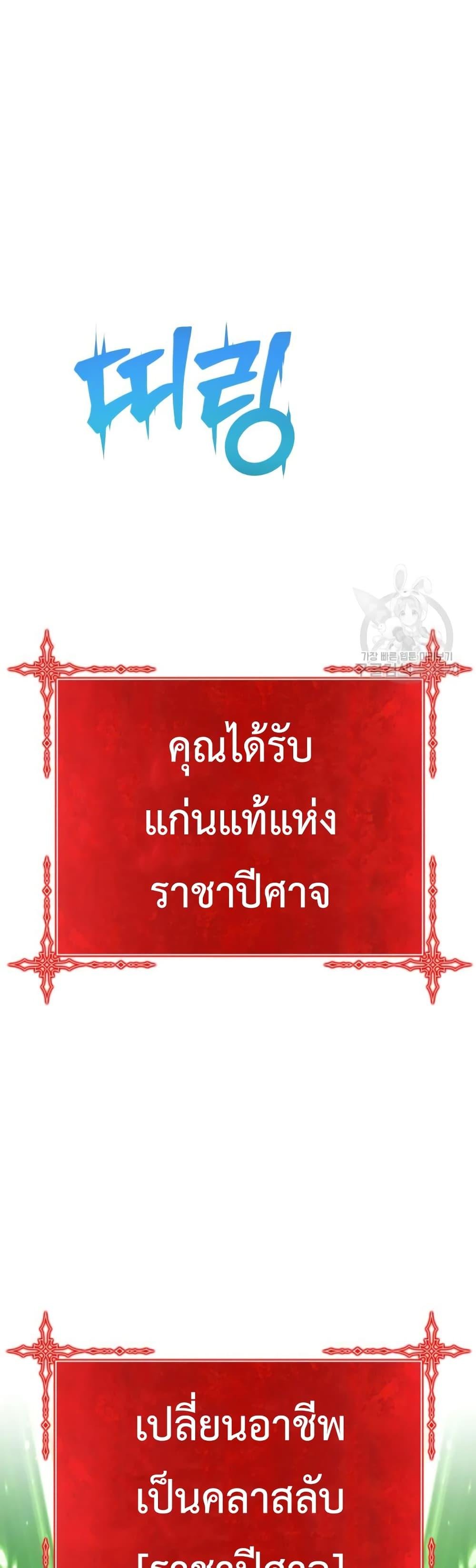 +99 Wooden Stick +99 ตอนที่ 37 10