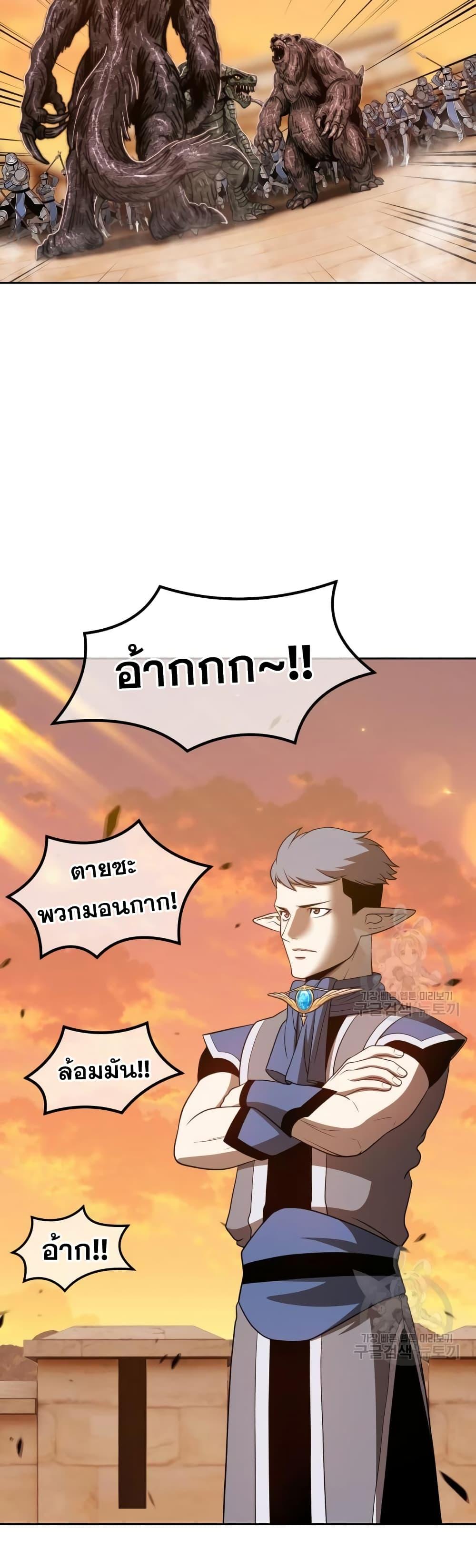 +99 Wooden Stick +99 ตอนที่ 37 100