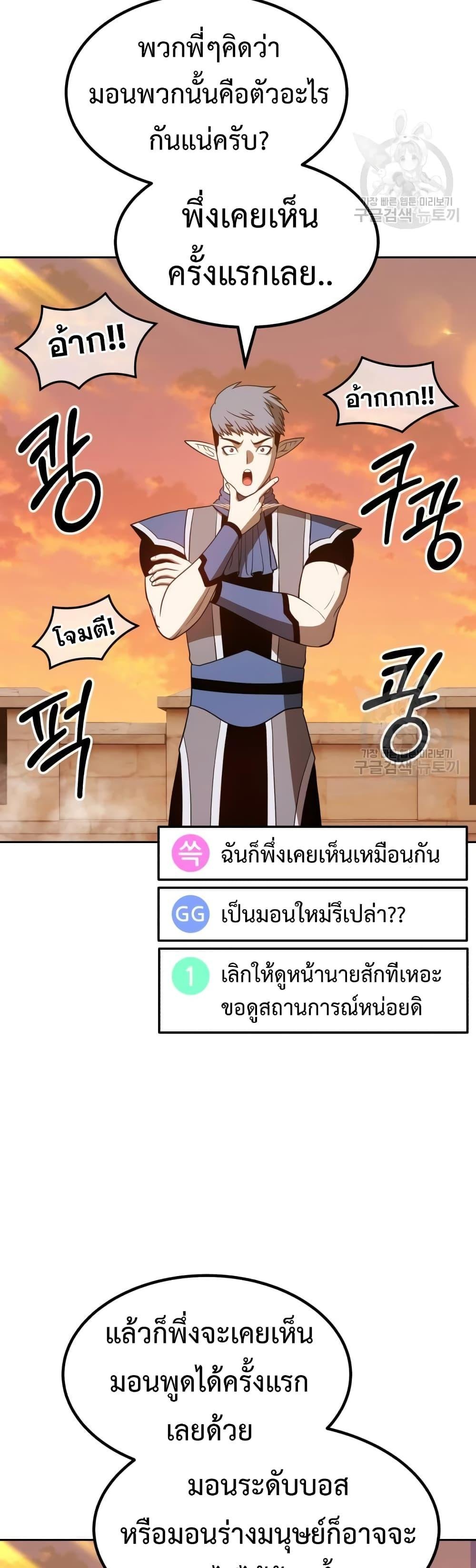 +99 Wooden Stick +99 ตอนที่ 37 102