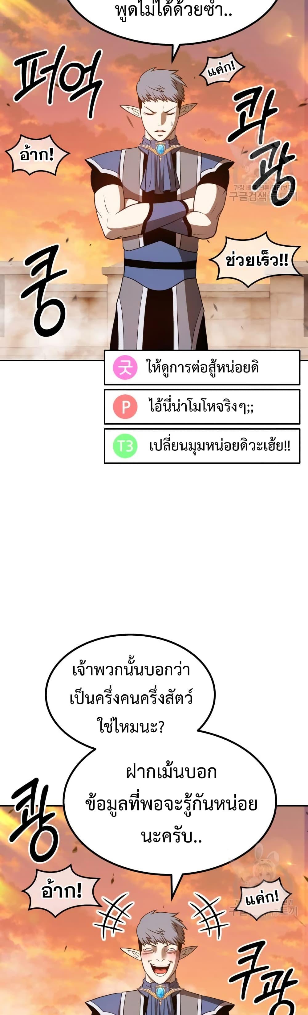+99 Wooden Stick +99 ตอนที่ 37 103