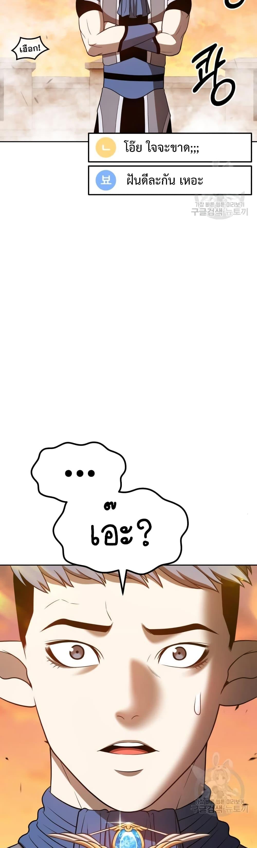+99 Wooden Stick +99 ตอนที่ 37 104