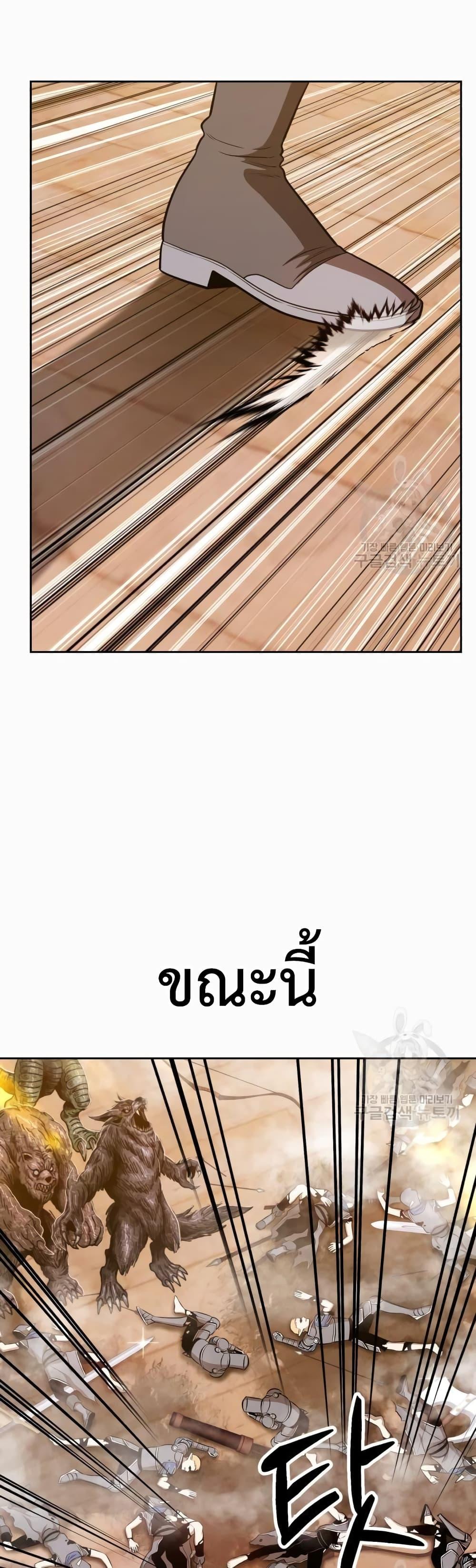 +99 Wooden Stick +99 ตอนที่ 37 109