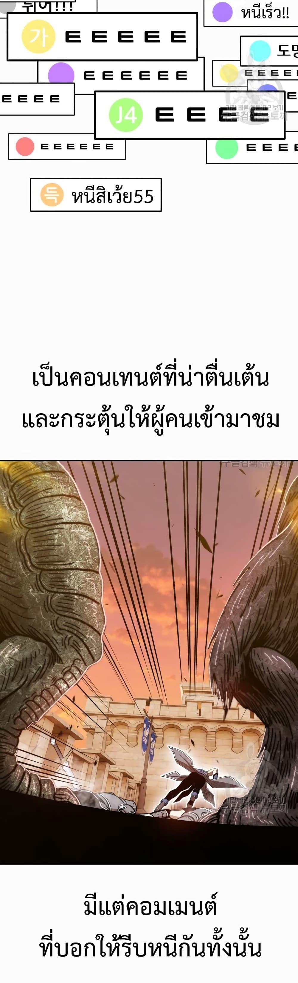+99 Wooden Stick +99 ตอนที่ 37 111