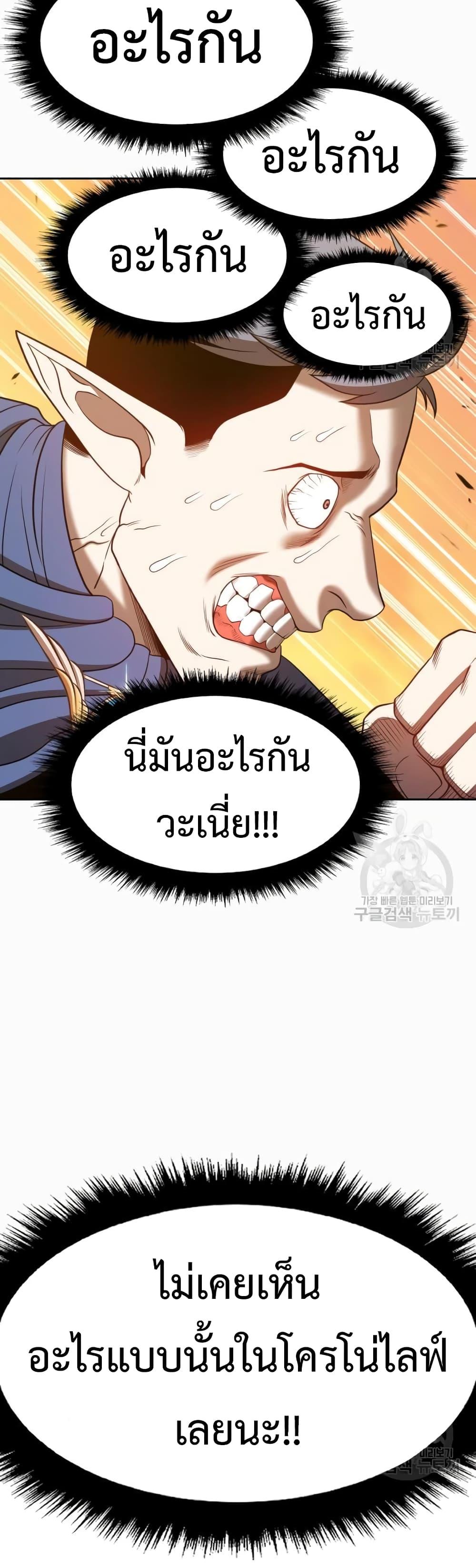 +99 Wooden Stick +99 ตอนที่ 37 113