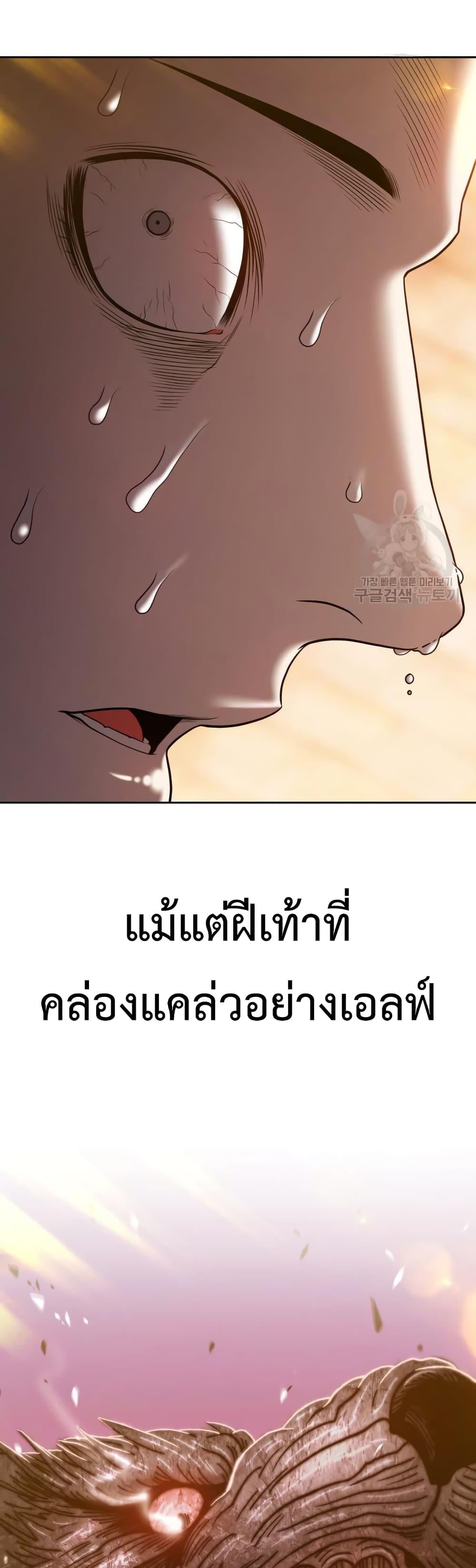 +99 Wooden Stick +99 ตอนที่ 37 116