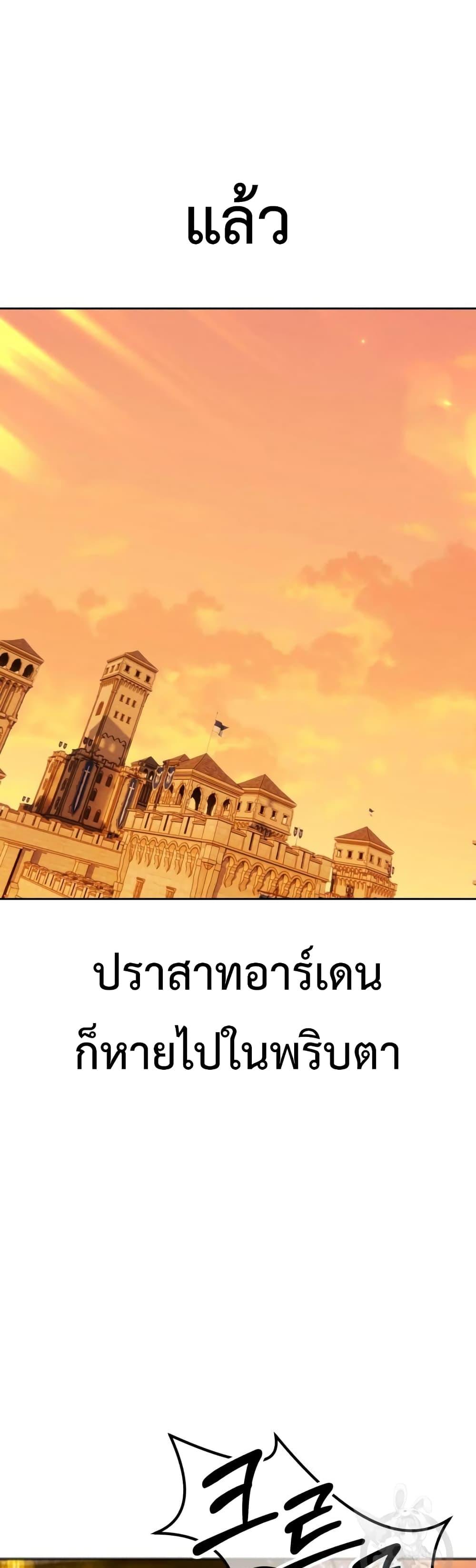 +99 Wooden Stick +99 ตอนที่ 37 121