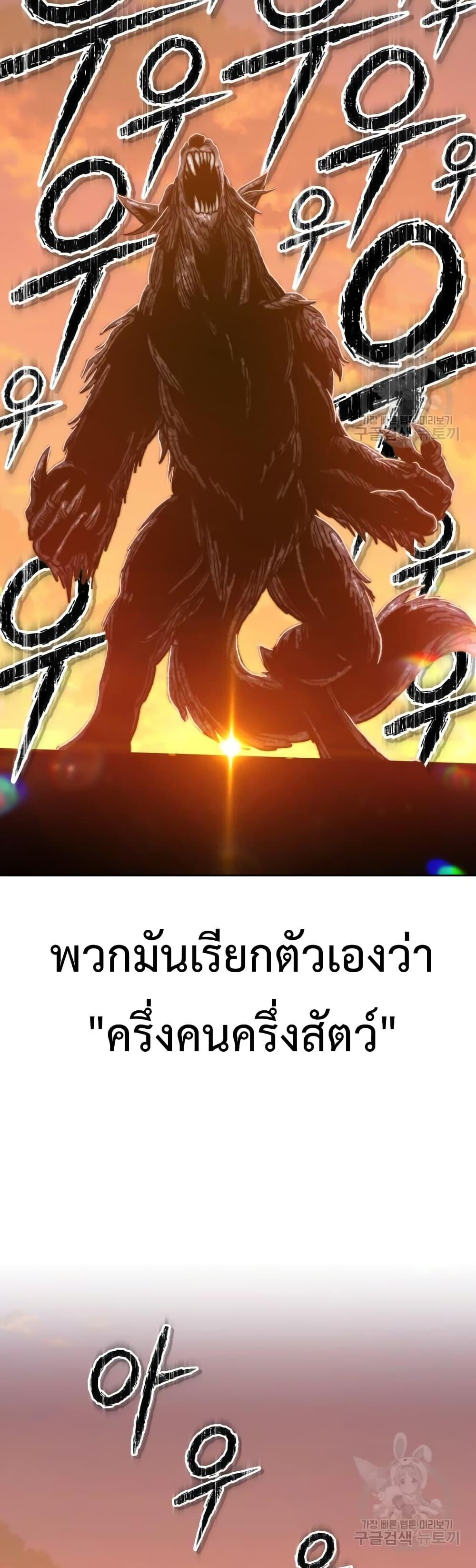 +99 Wooden Stick +99 ตอนที่ 37 123