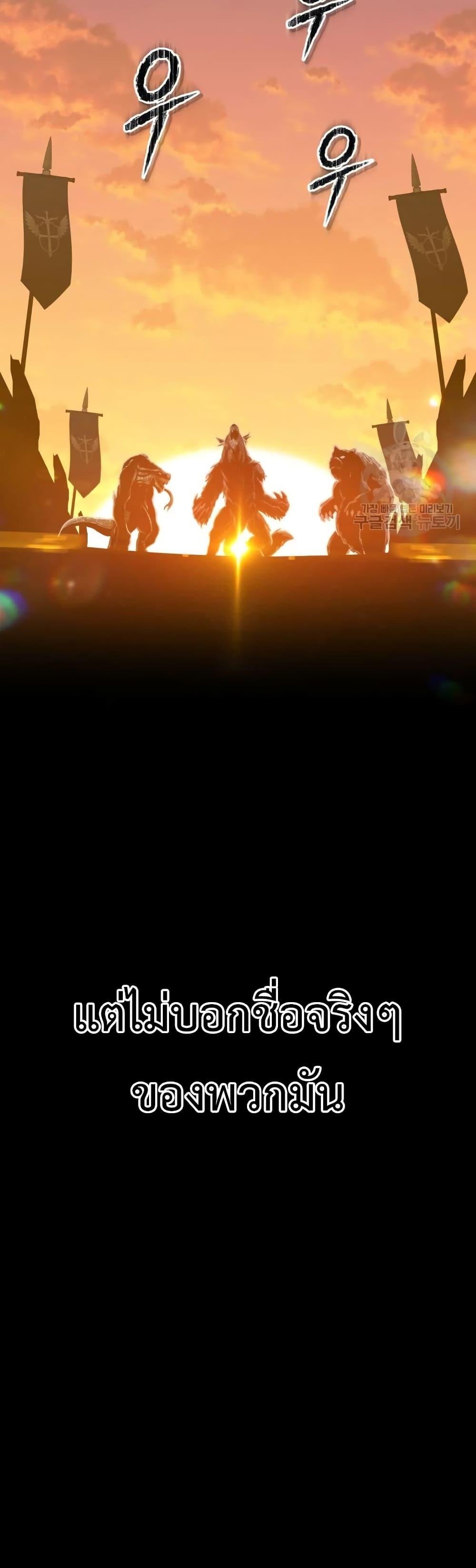 +99 Wooden Stick +99 ตอนที่ 37 124