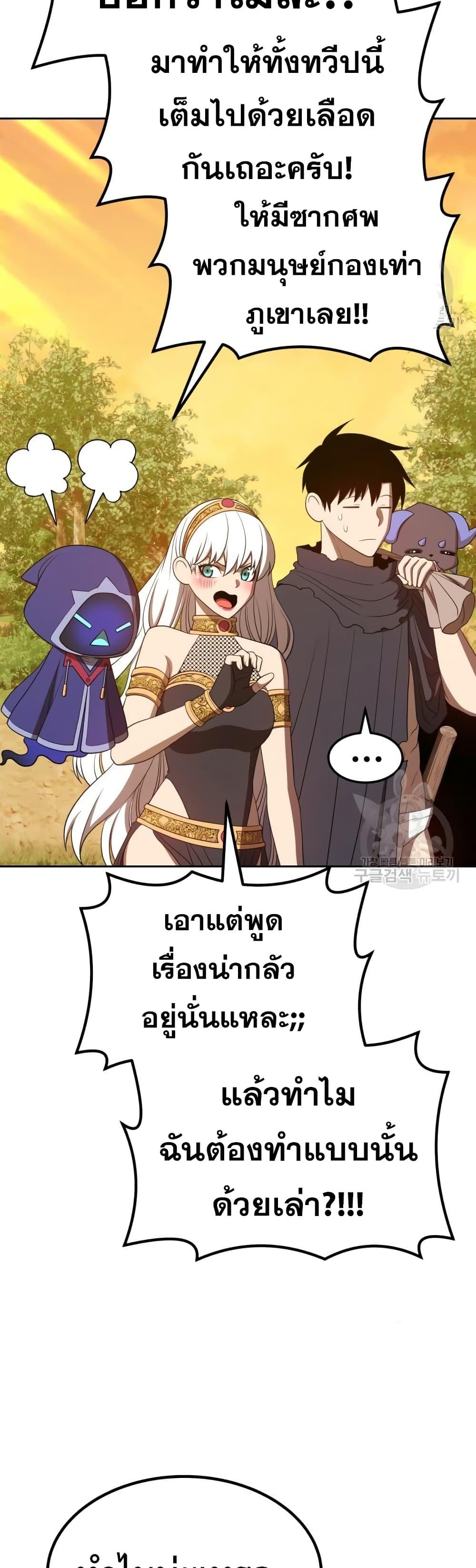 +99 Wooden Stick +99 ตอนที่ 37 128