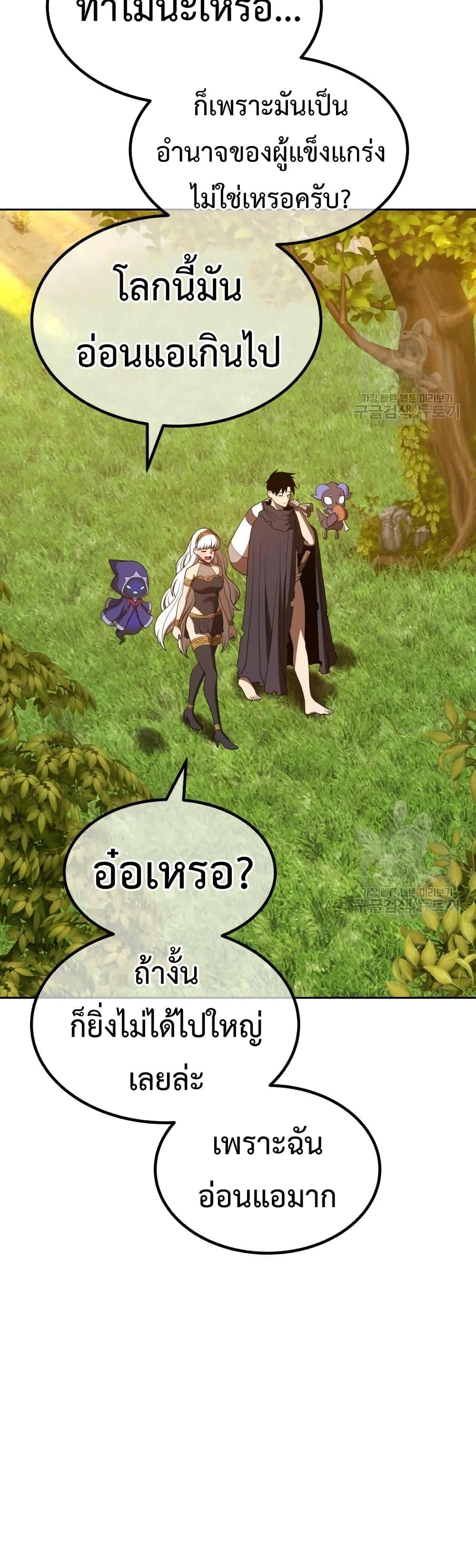 +99 Wooden Stick +99 ตอนที่ 37 129
