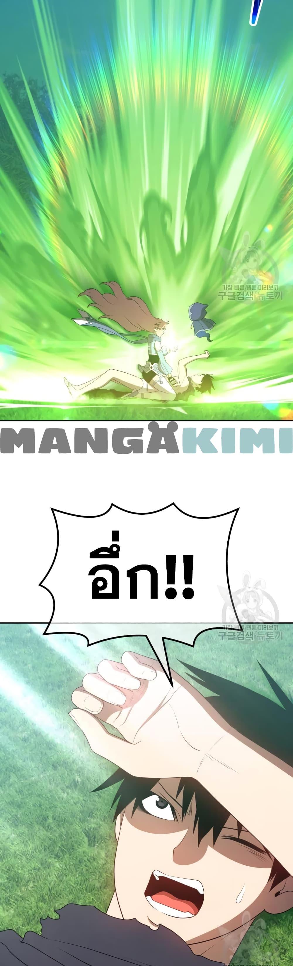 +99 Wooden Stick +99 ตอนที่ 37 13