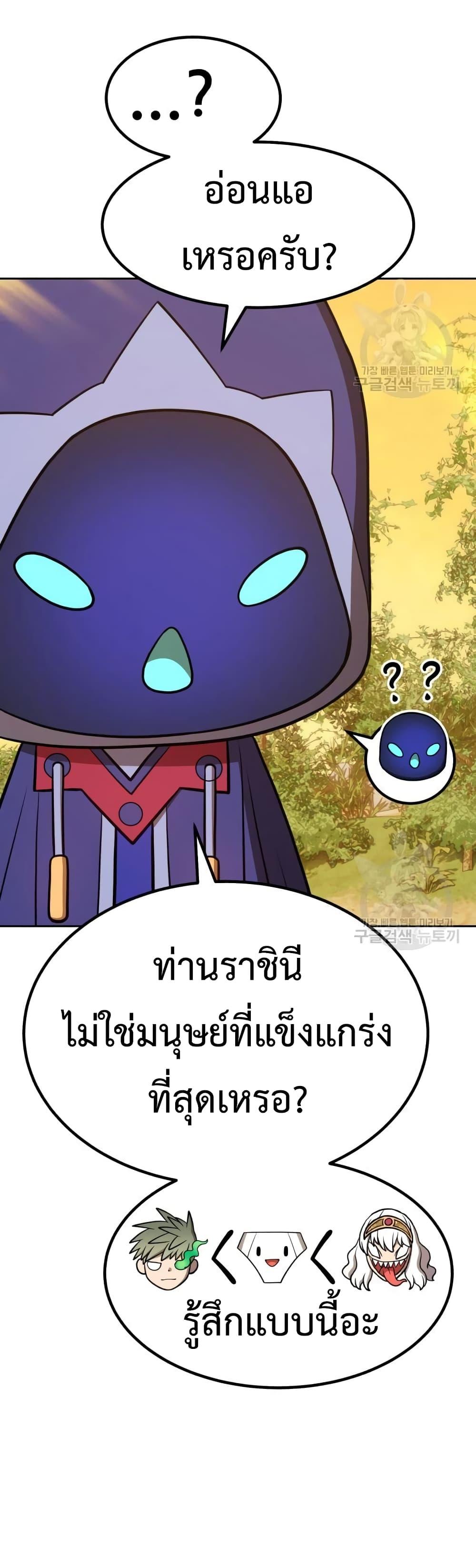 +99 Wooden Stick +99 ตอนที่ 37 130