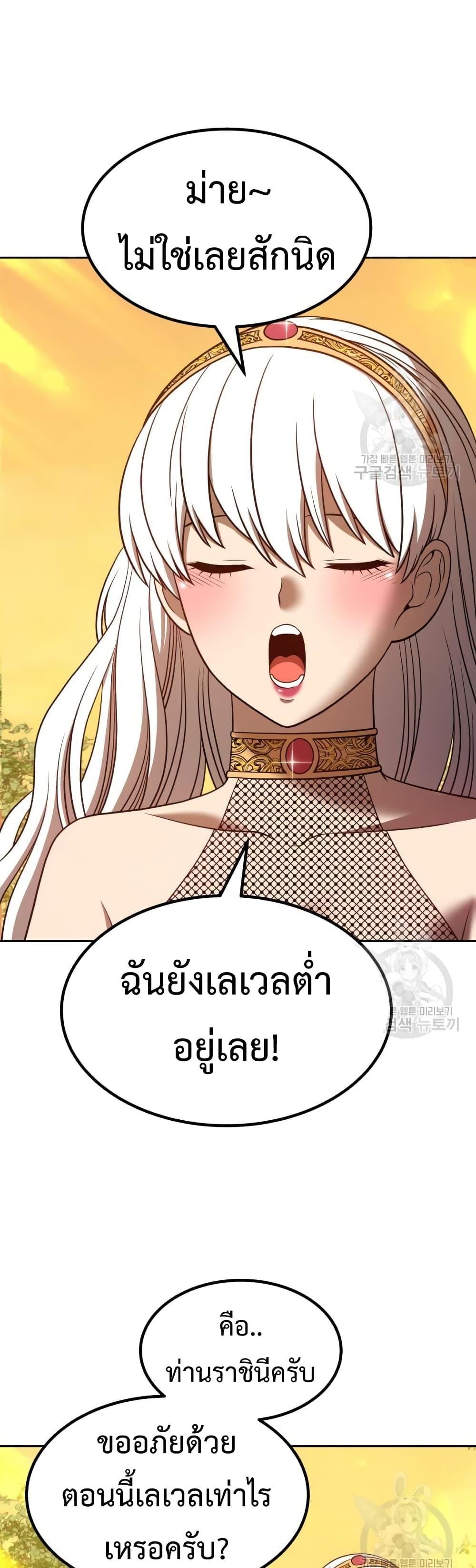 +99 Wooden Stick +99 ตอนที่ 37 131