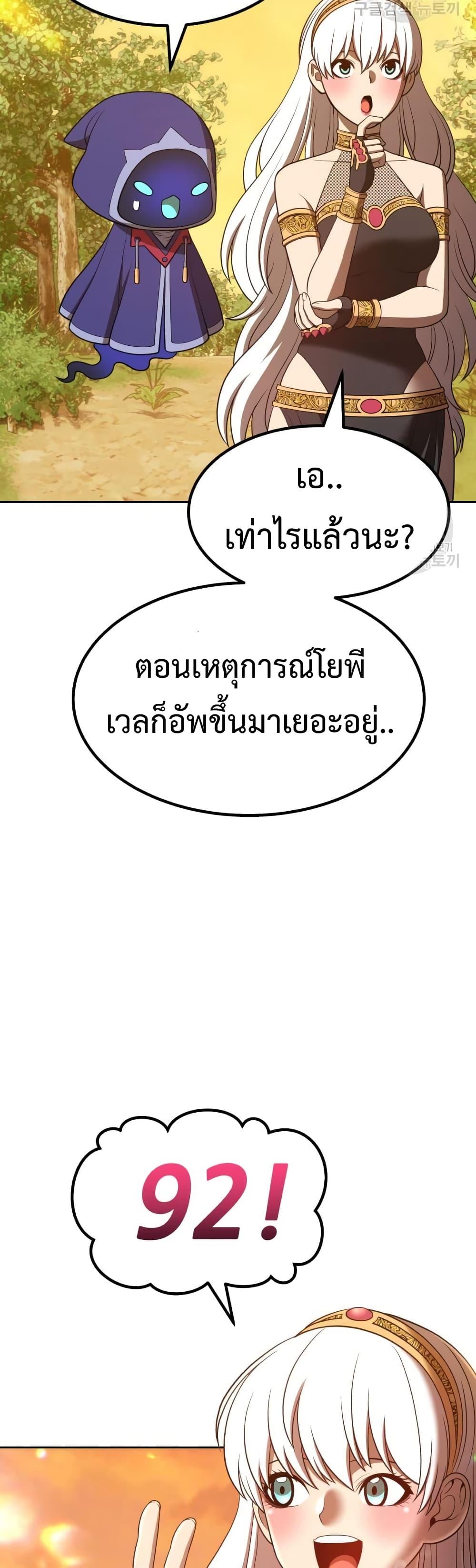 +99 Wooden Stick +99 ตอนที่ 37 132