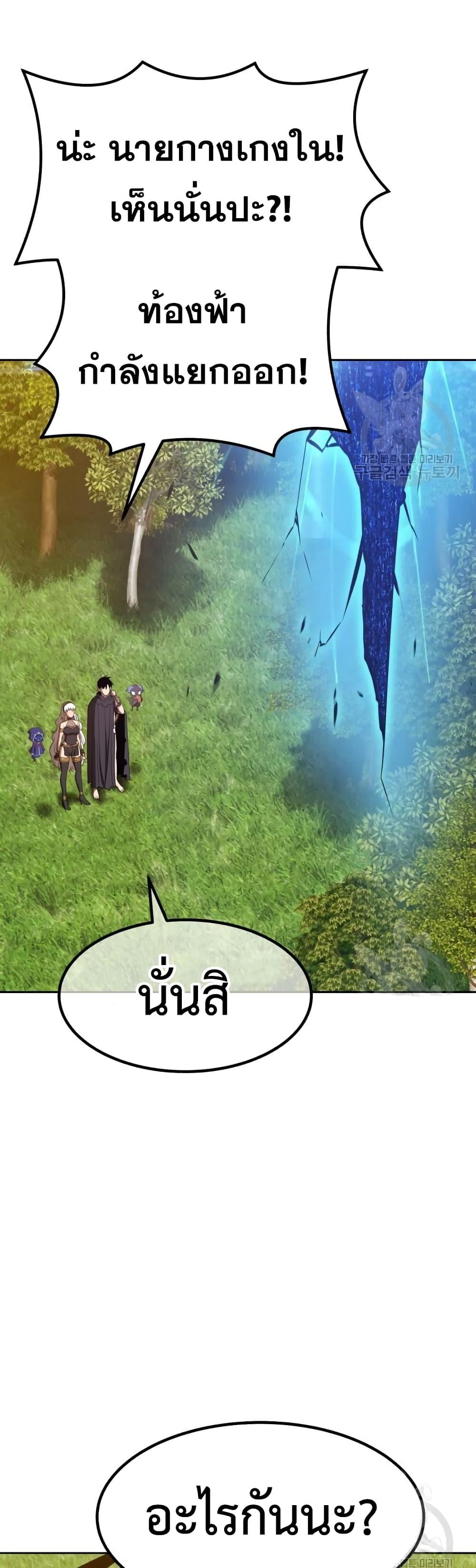 +99 Wooden Stick +99 ตอนที่ 37 139