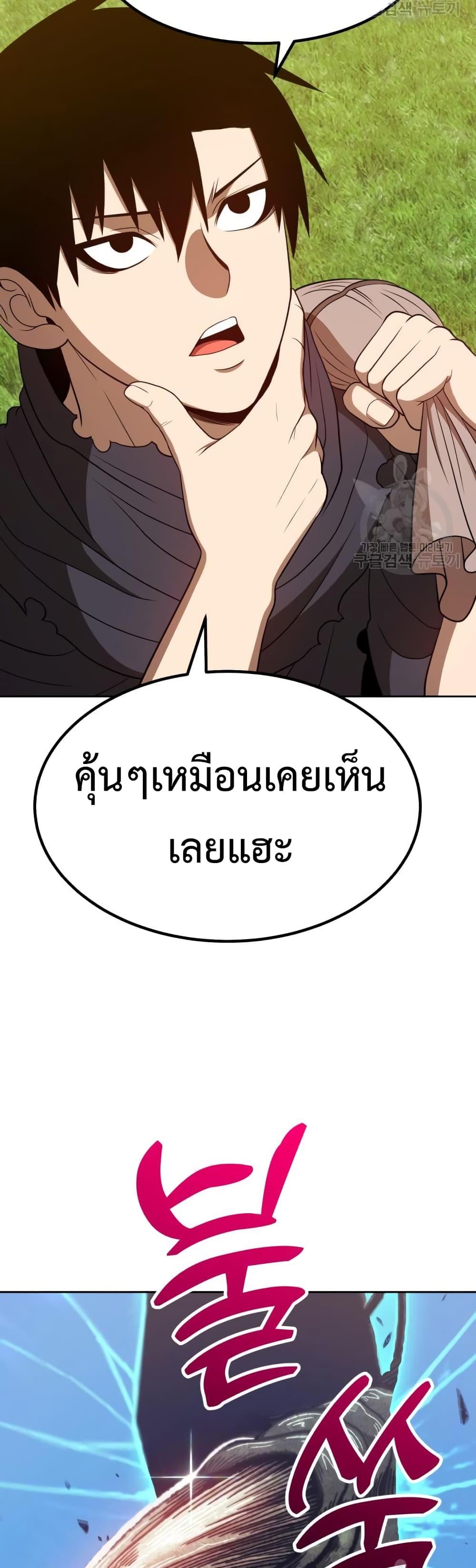 +99 Wooden Stick +99 ตอนที่ 37 140