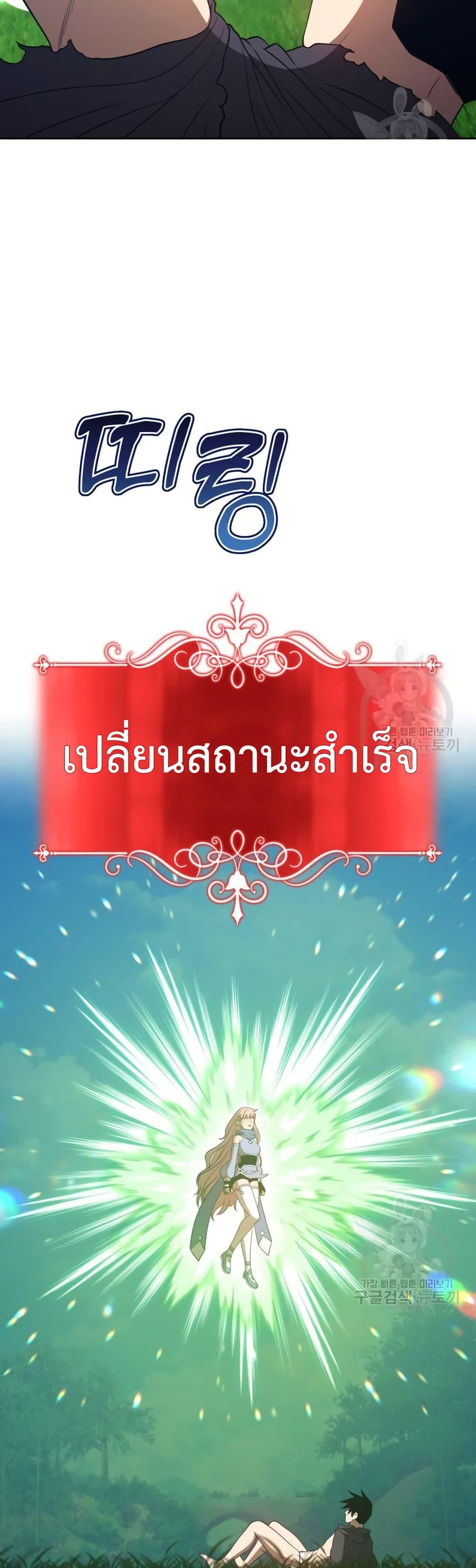 +99 Wooden Stick +99 ตอนที่ 37 16
