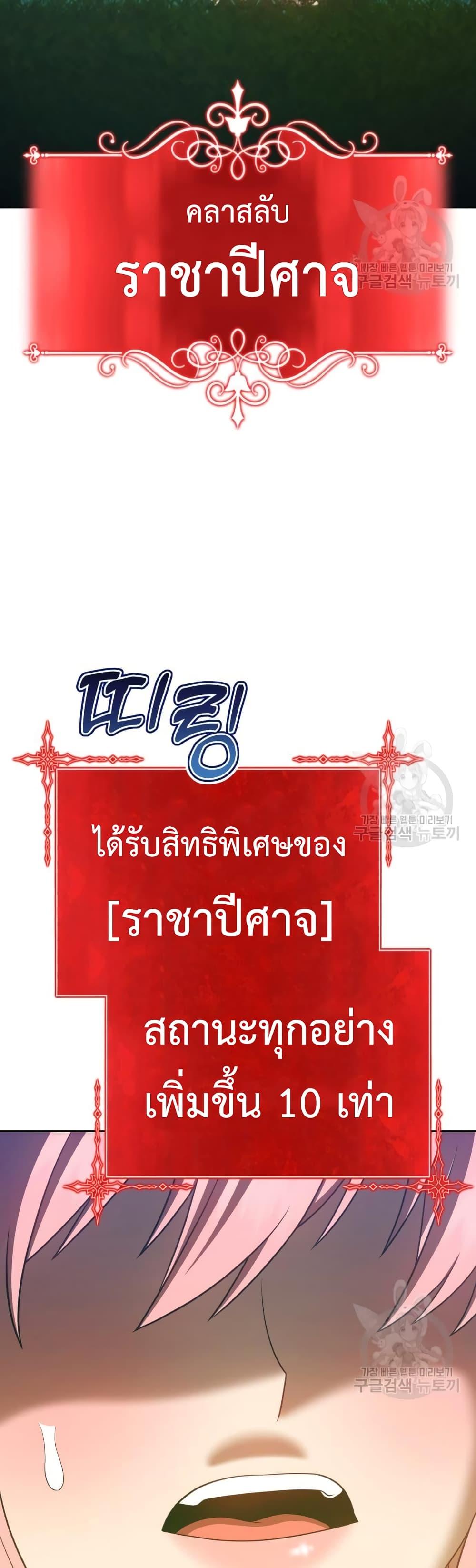 +99 Wooden Stick +99 ตอนที่ 37 17
