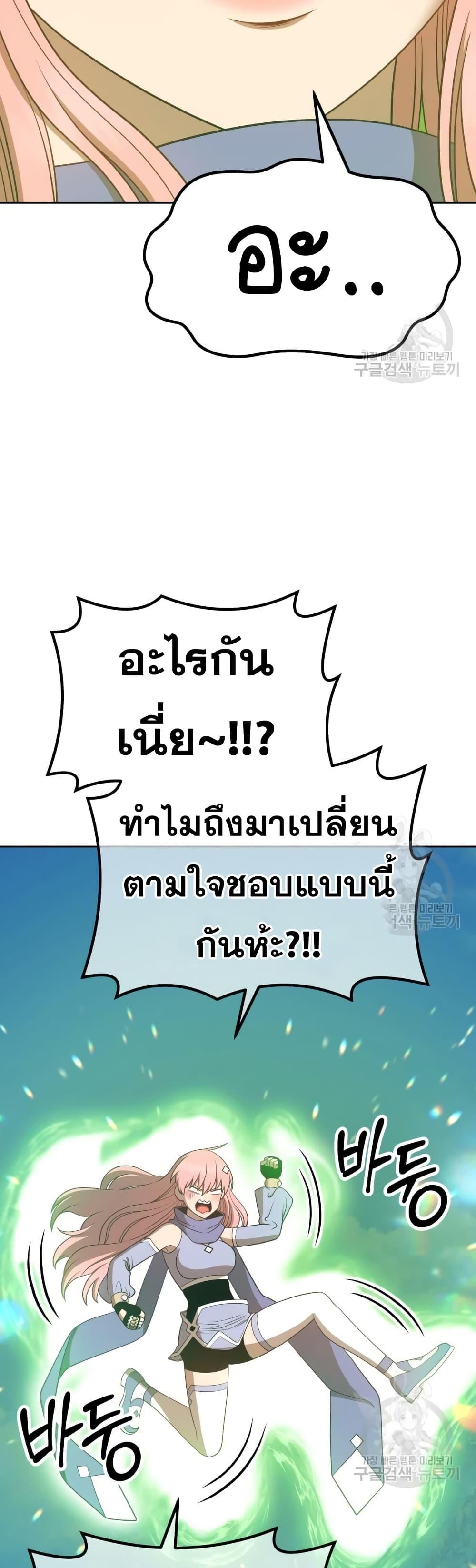 +99 Wooden Stick +99 ตอนที่ 37 18