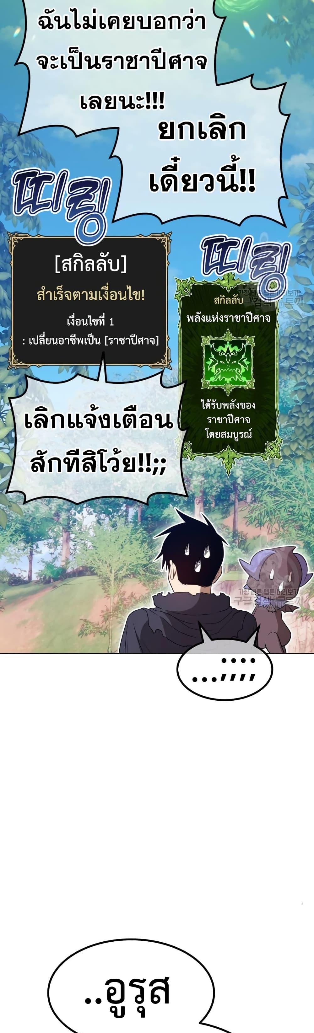 +99 Wooden Stick +99 ตอนที่ 37 19