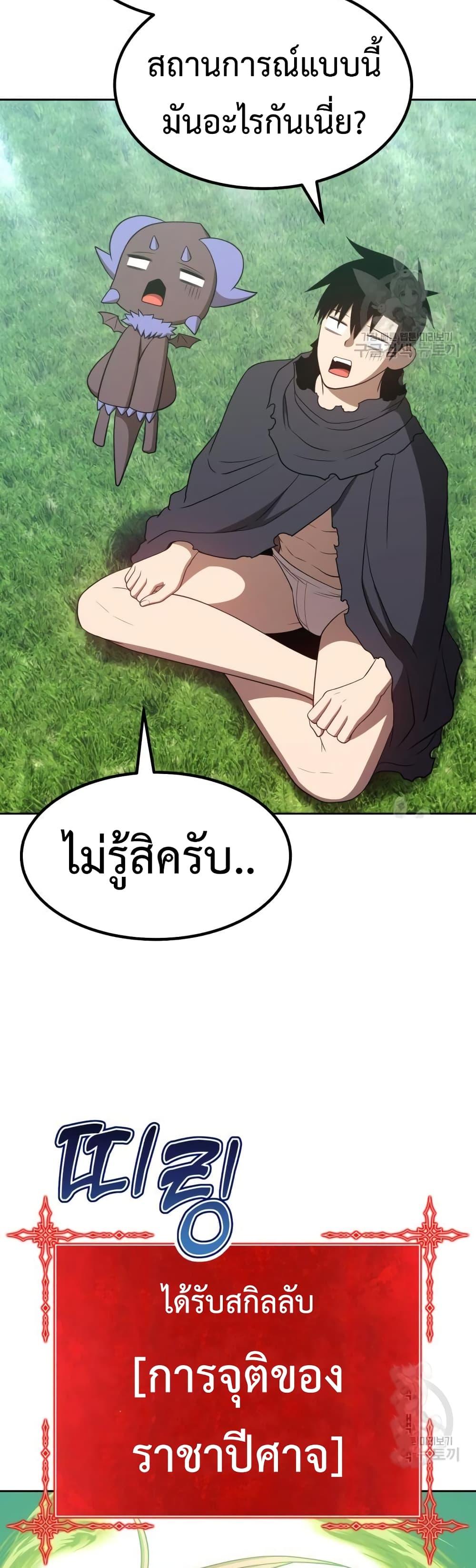 +99 Wooden Stick +99 ตอนที่ 37 20
