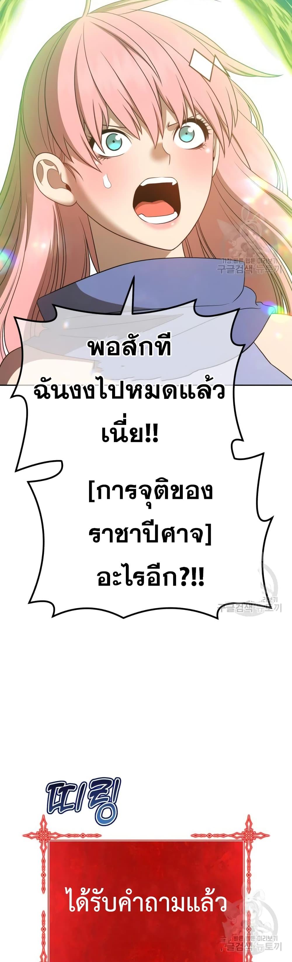 +99 Wooden Stick +99 ตอนที่ 37 21