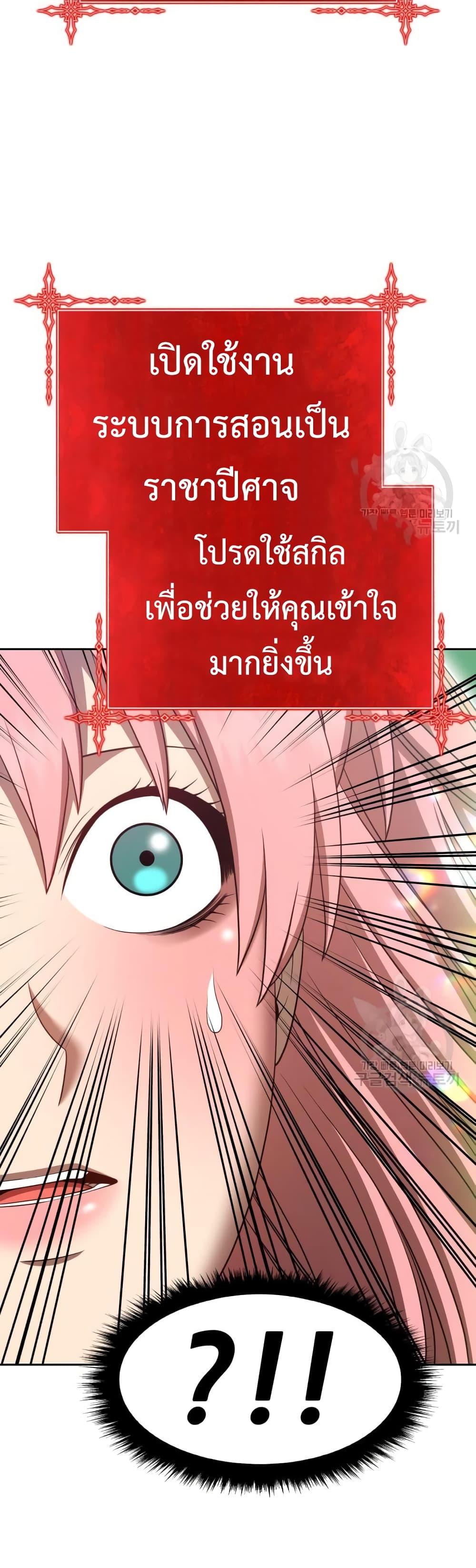 +99 Wooden Stick +99 ตอนที่ 37 22