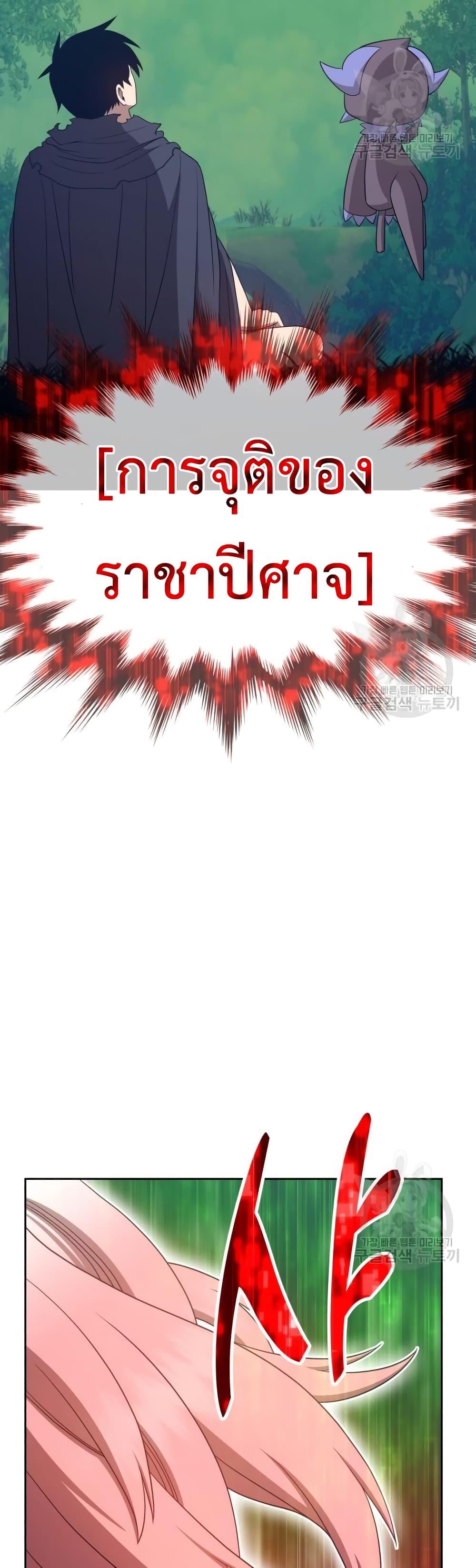 +99 Wooden Stick +99 ตอนที่ 37 24