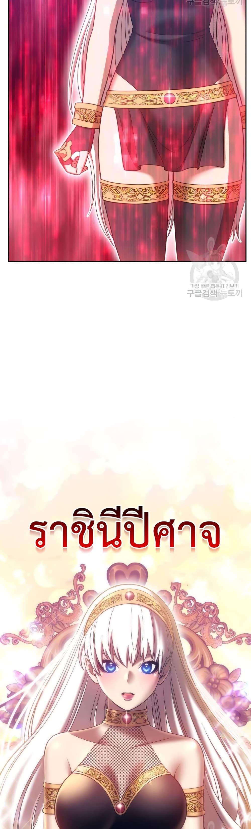 +99 Wooden Stick +99 ตอนที่ 37 27