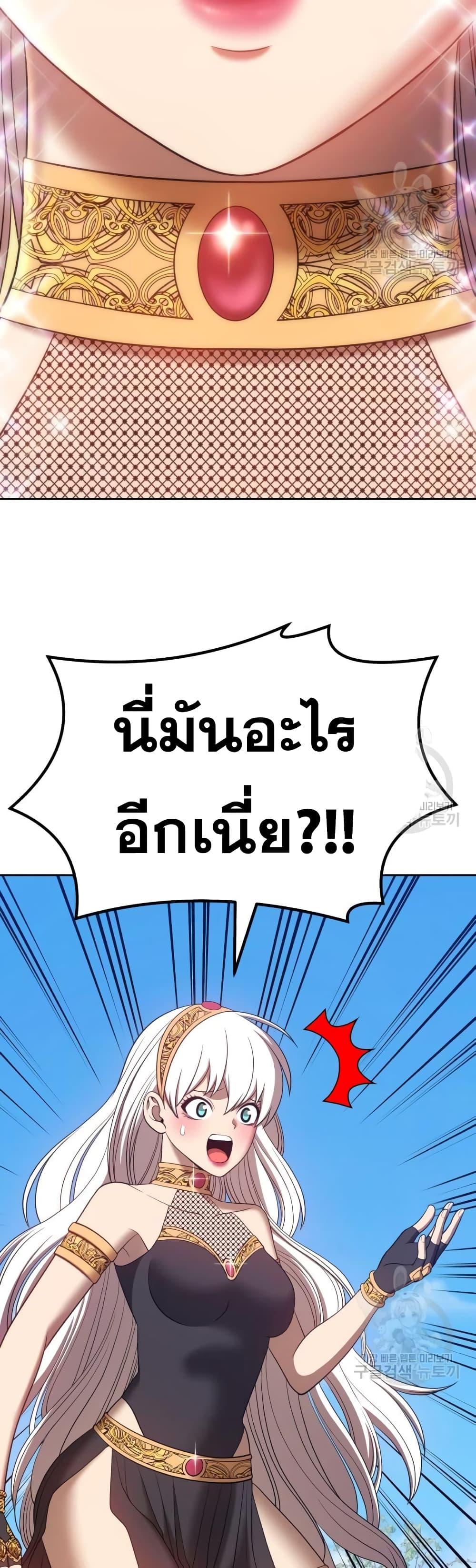 +99 Wooden Stick +99 ตอนที่ 37 30