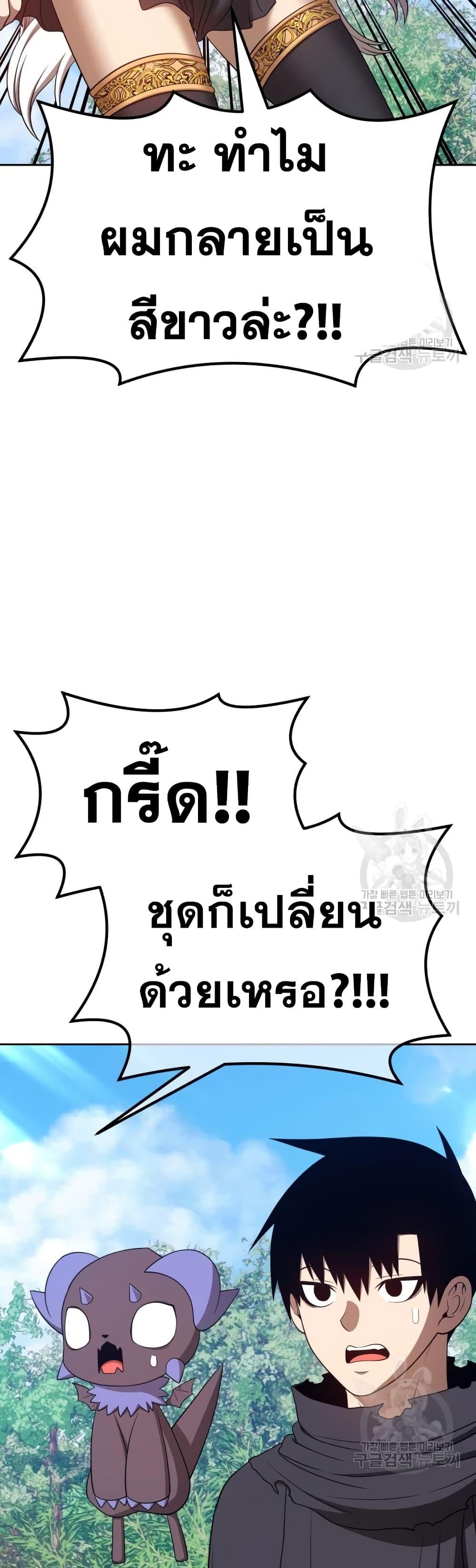 +99 Wooden Stick +99 ตอนที่ 37 31