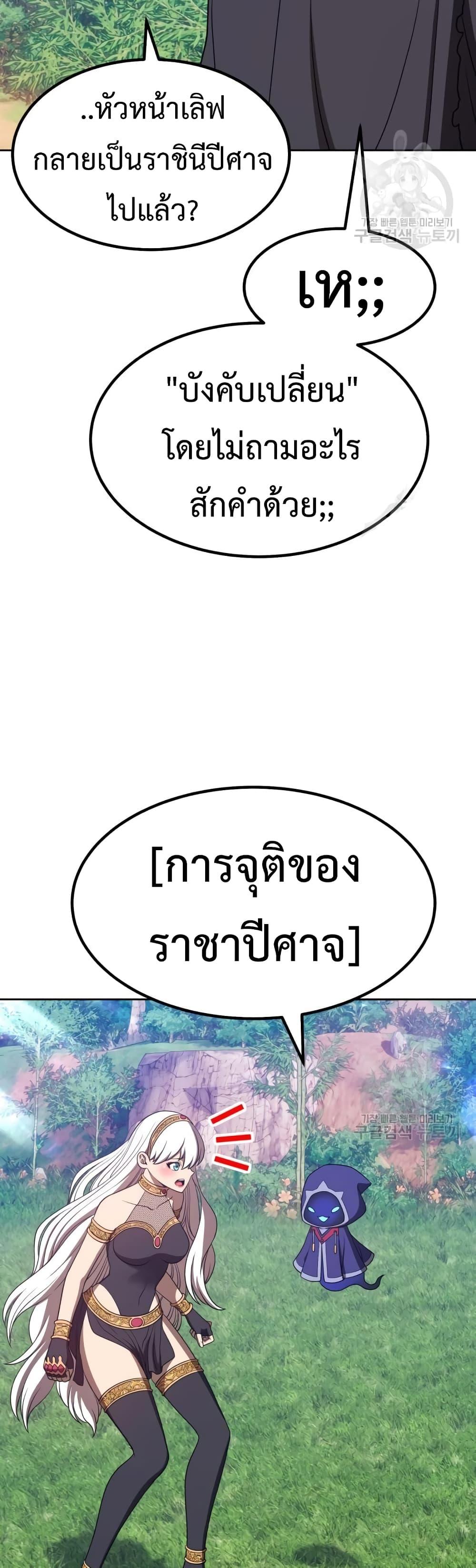 +99 Wooden Stick +99 ตอนที่ 37 32