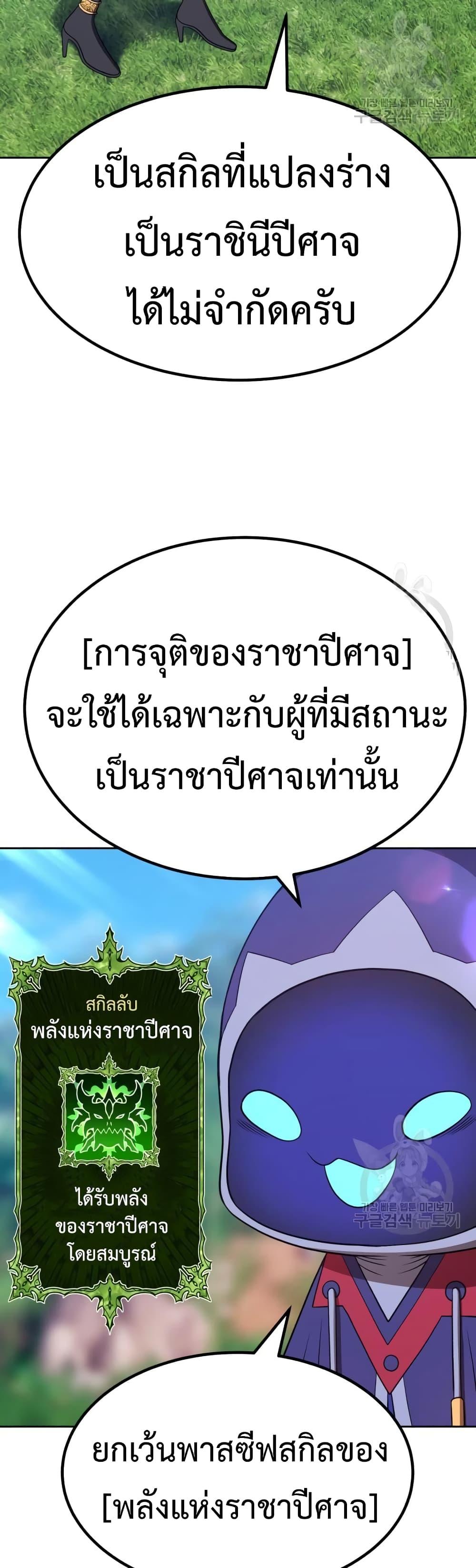 +99 Wooden Stick +99 ตอนที่ 37 33