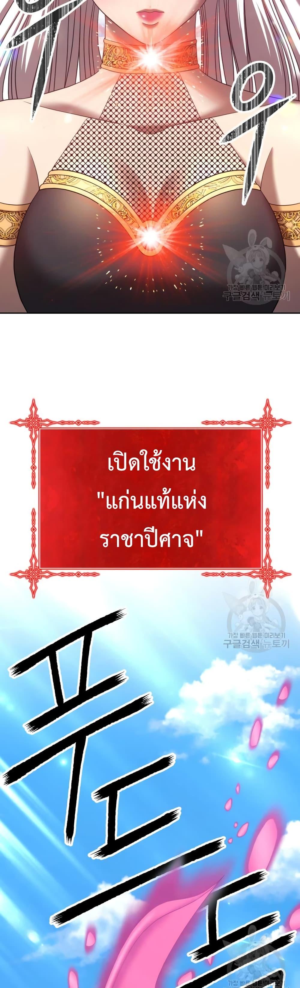 +99 Wooden Stick +99 ตอนที่ 37 37