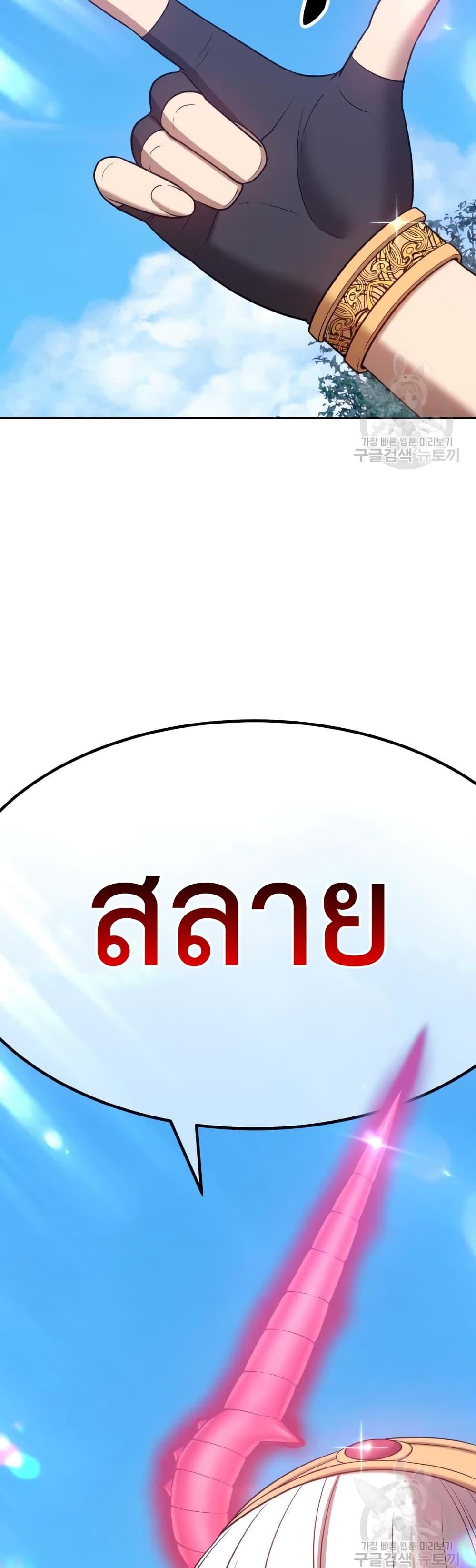 +99 Wooden Stick +99 ตอนที่ 37 43