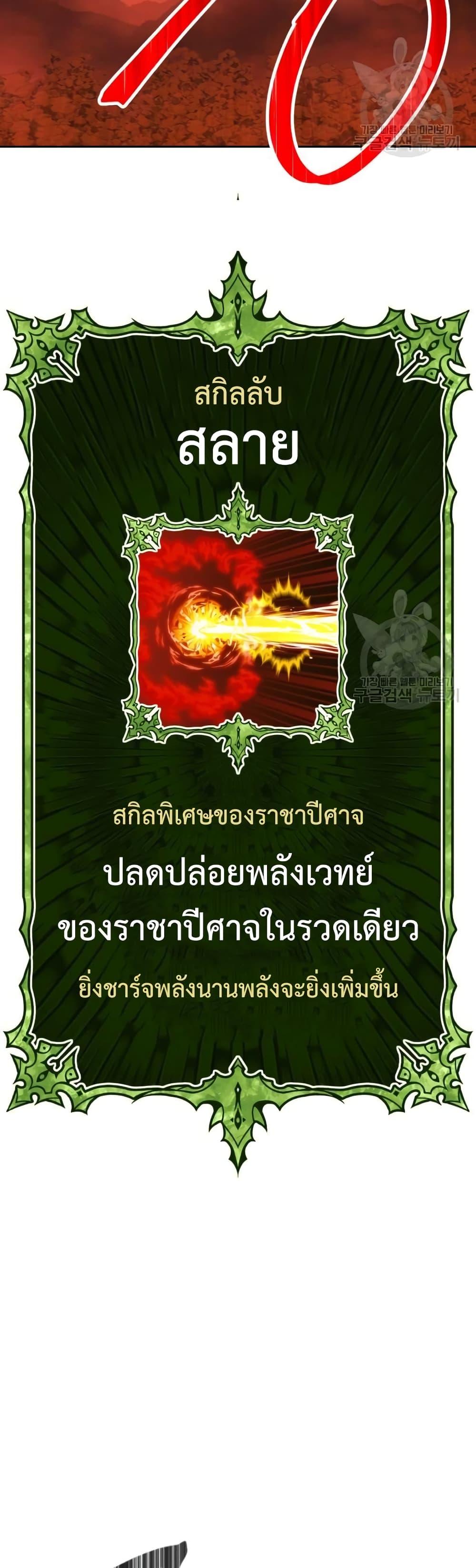 +99 Wooden Stick +99 ตอนที่ 37 48