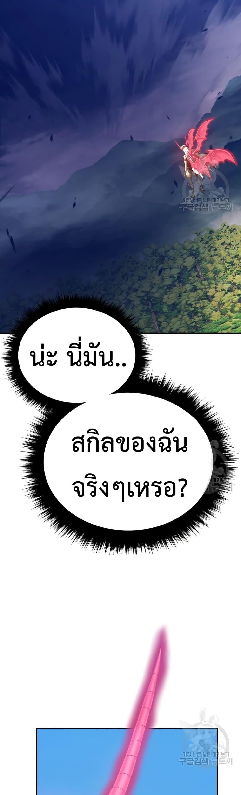 +99 Wooden Stick +99 ตอนที่ 37 51