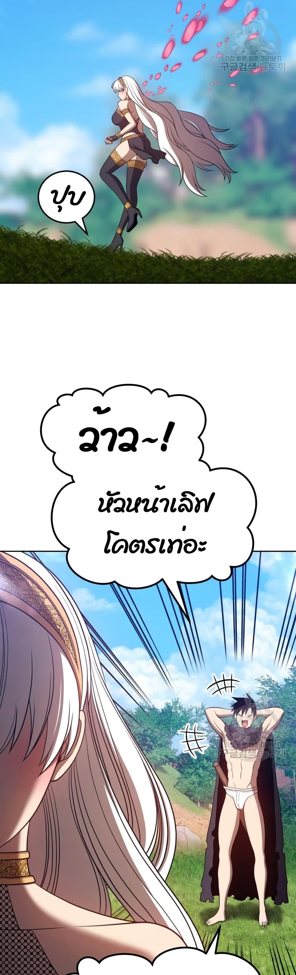 +99 Wooden Stick +99 ตอนที่ 37 53