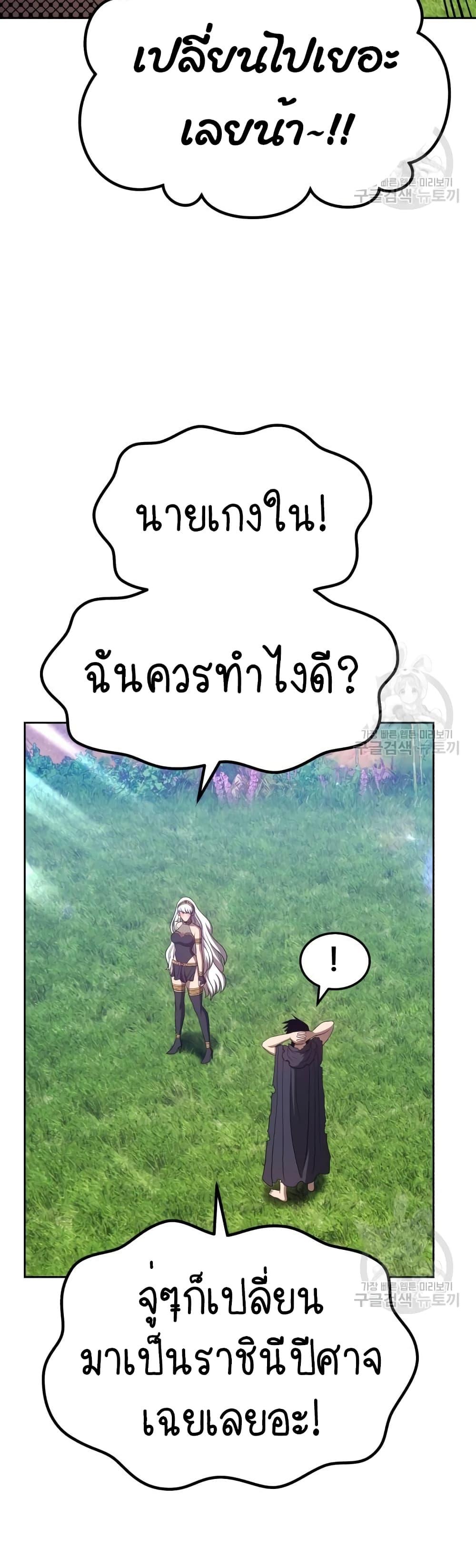 +99 Wooden Stick +99 ตอนที่ 37 54
