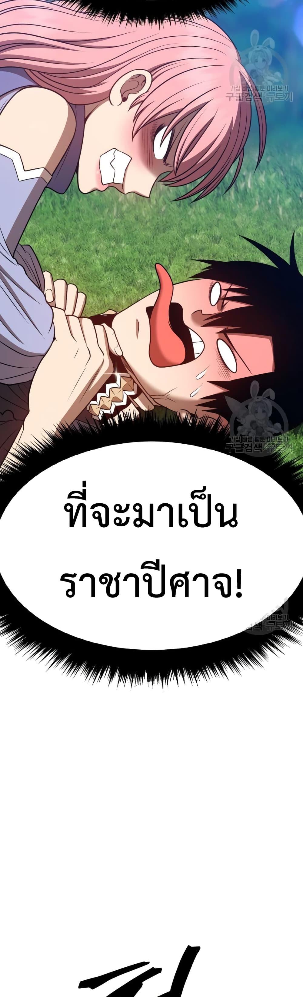 +99 Wooden Stick +99 ตอนที่ 37 6