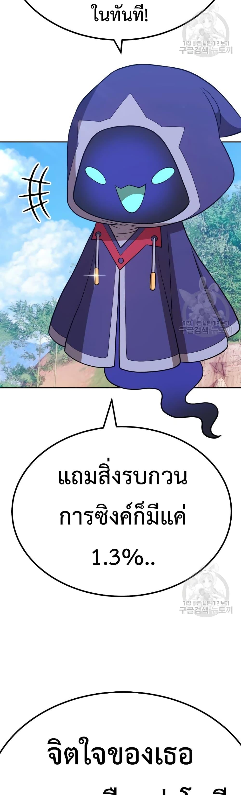 +99 Wooden Stick +99 ตอนที่ 37 60
