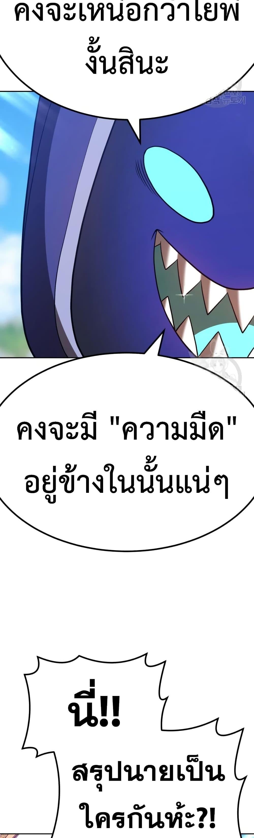 +99 Wooden Stick +99 ตอนที่ 37 61