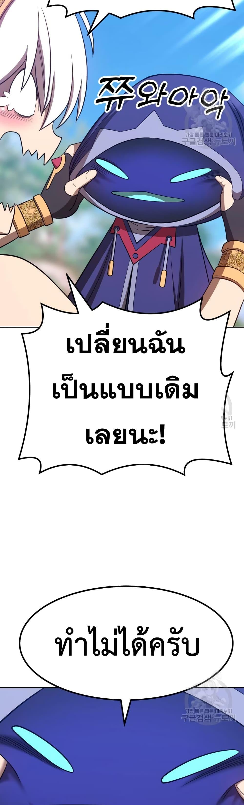 +99 Wooden Stick +99 ตอนที่ 37 62