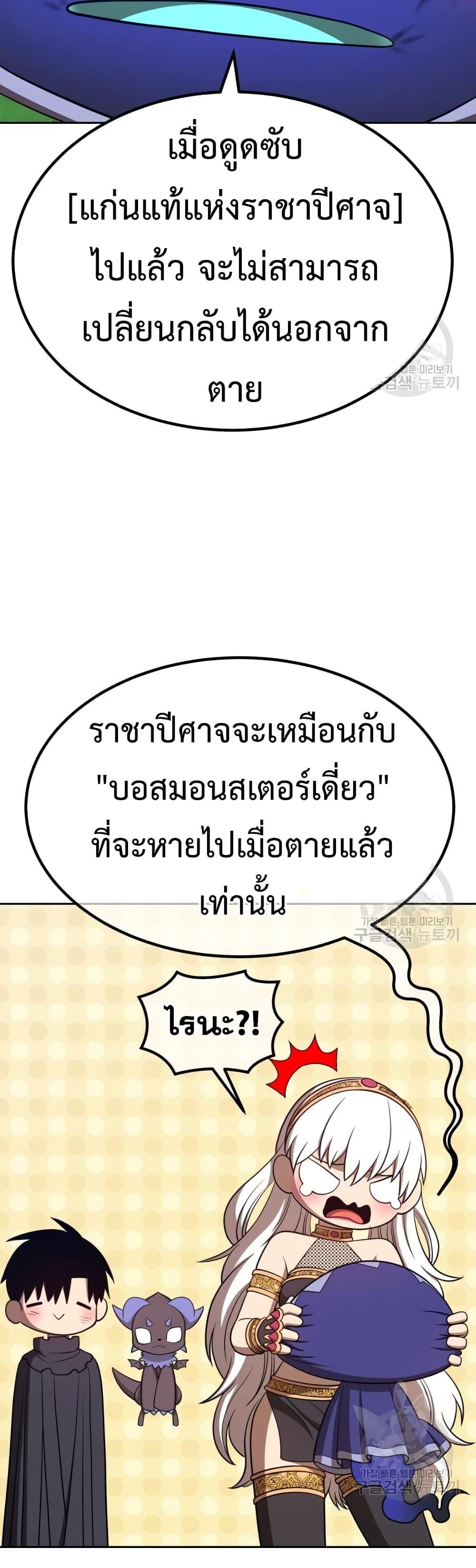 +99 Wooden Stick +99 ตอนที่ 37 63