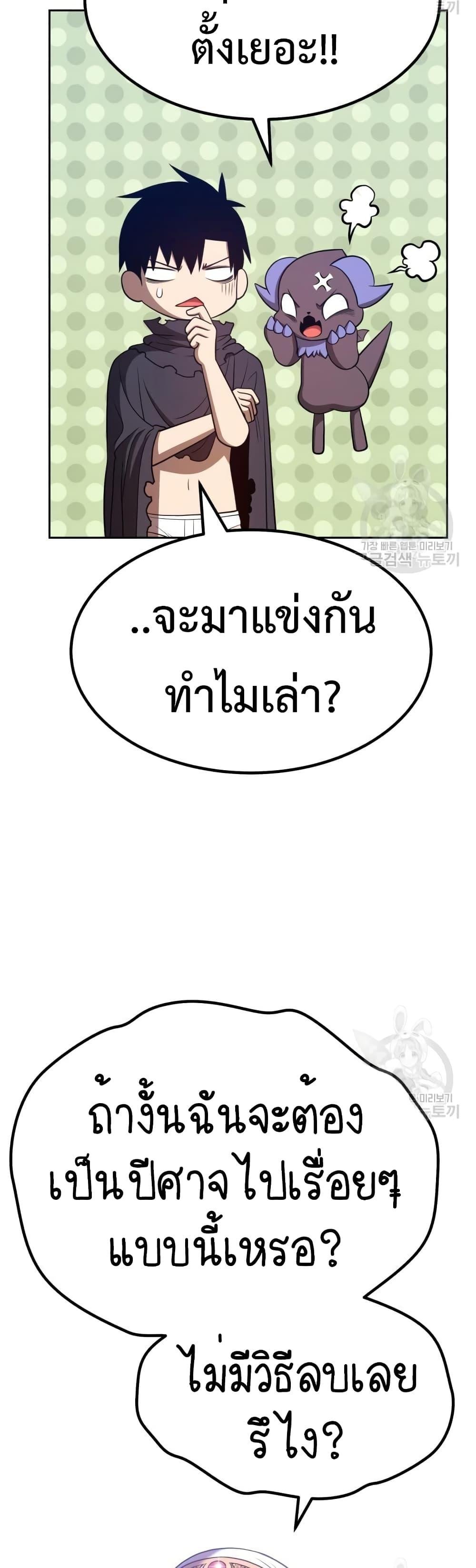 +99 Wooden Stick +99 ตอนที่ 37 65